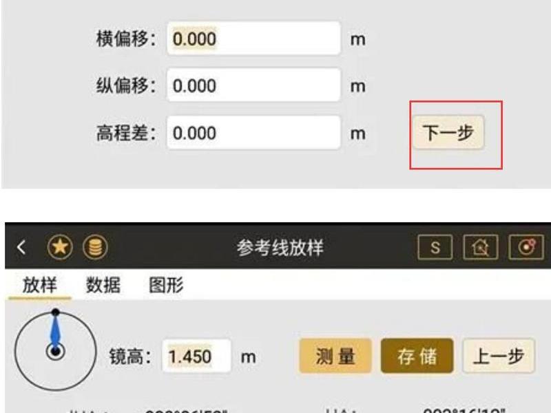 zts420r全站仪放样,全站仪zts—420r怎么坐标放样 zts420r全站仪放样,全站仪zts—420r怎么坐标放样