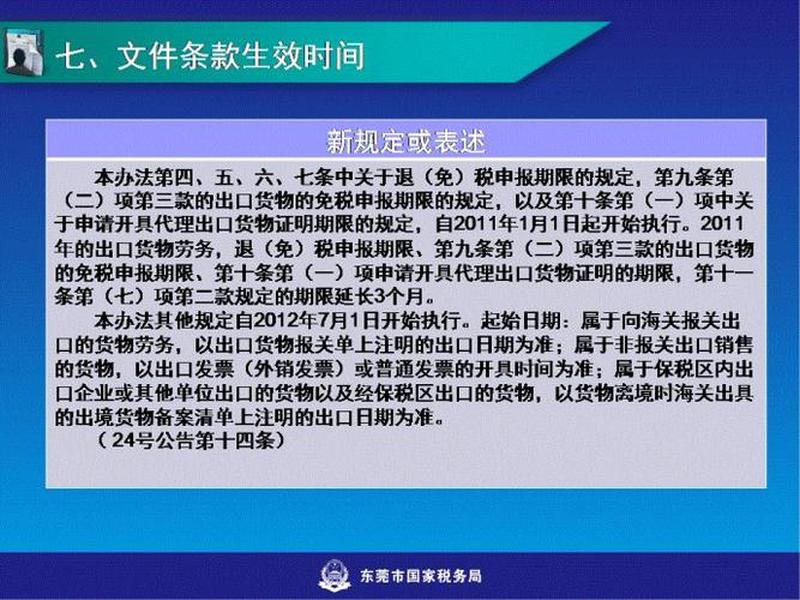 黑龙江外贸政策解读、黑龙江外贸政策解读最新 黑龙江外贸政策解读、黑龙江外贸政策解读最新