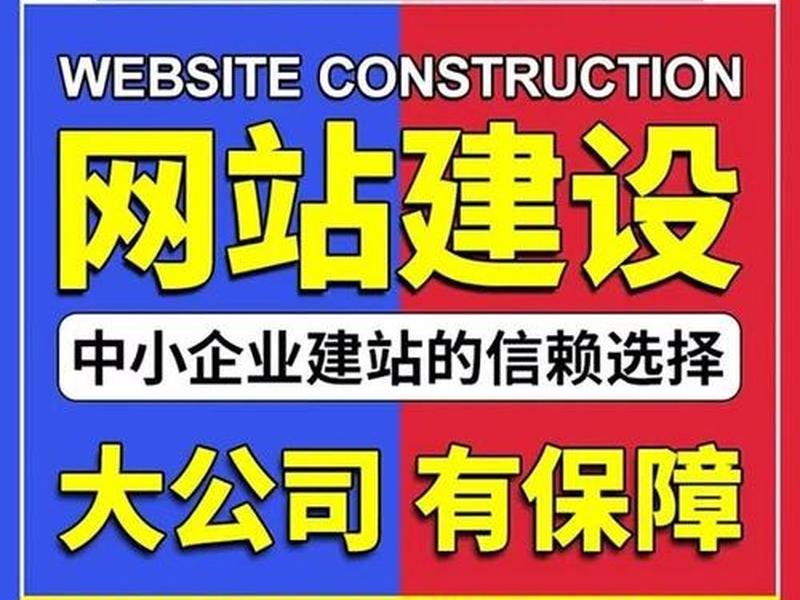 成都网站建站公司、成都网站建设制作公司 成都网站建站公司、成都网站建设制作公司