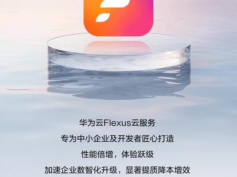 华为云备案是做的什么 - 华为云备案是做的什么用的 华为云备案是做的什么 - 华为云备案是做的什么用的
