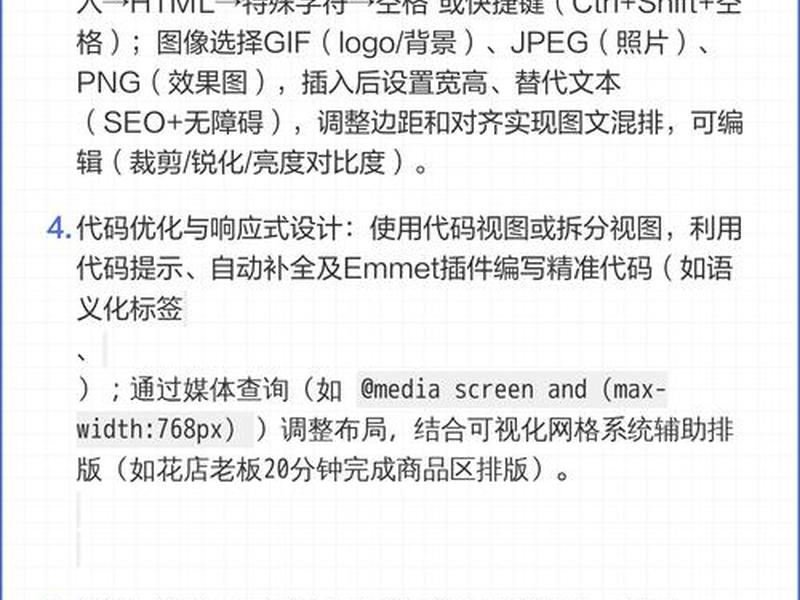 dw创建网页的步骤,dw创建网站的步骤 dw创建网页的步骤,dw创建网站的步骤
