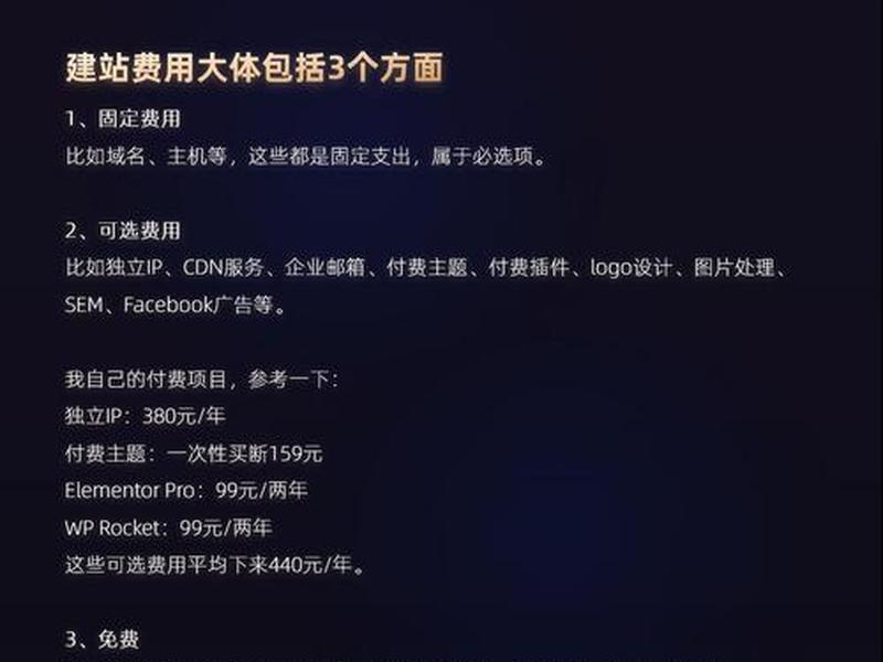 独立站建站服务收费 - 独立站建站服务收费合理吗 独立站建站服务收费 - 独立站建站服务收费合理吗