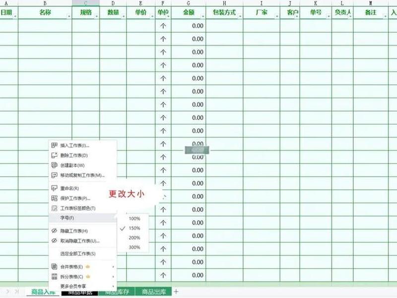 excel建表格基础教程(excel建表格实例教程) excel建表格基础教程(excel建表格实例教程)