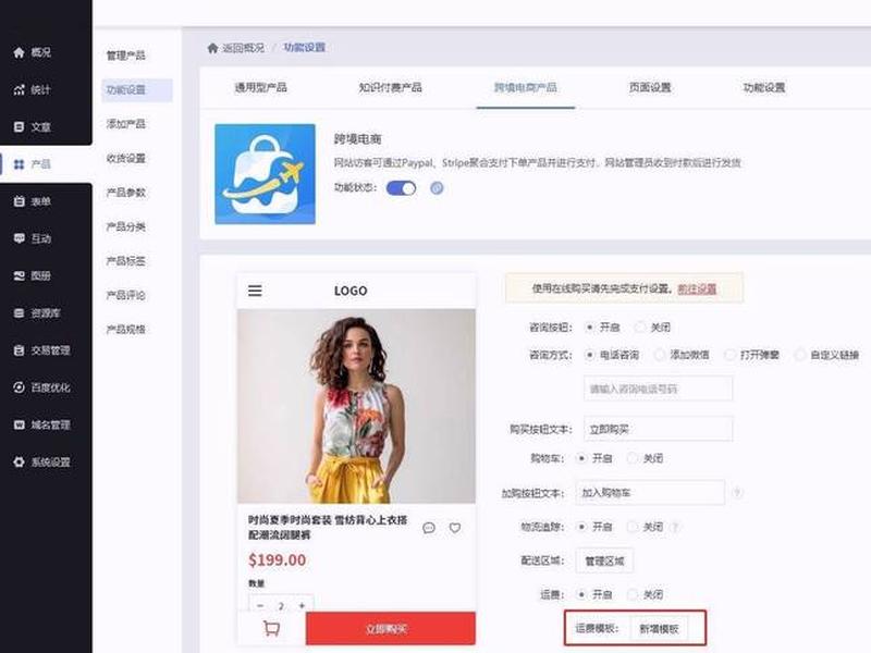 0代码建站、无代码建站 0代码建站、无代码建站