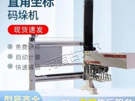 安装机器人新建程序、安装机器人新建程序怎么弄
