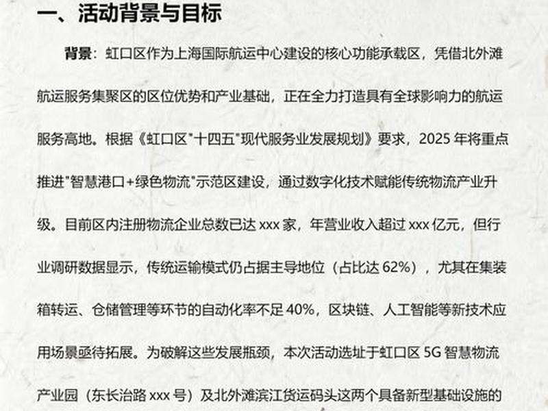虹口区外贸物流运输平台 - 虹口区外贸物流运输平台官网 虹口区外贸物流运输平台 - 虹口区外贸物流运输平台官网