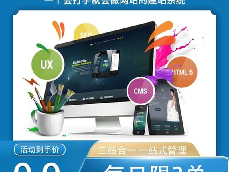 seo建站教学 - seo建站工具 seo建站教学 - seo建站工具
