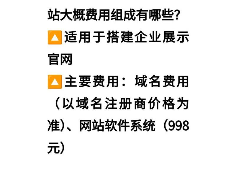 公司网站建站要多少钱 建一个公司网站大概要多少钱