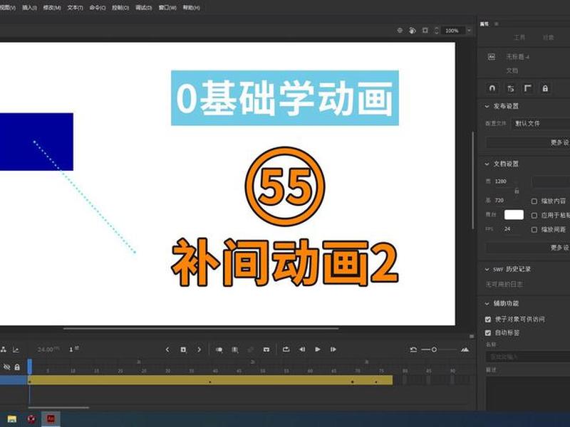 flash里怎么新建场景、flash怎么新建一个场景 flash里怎么新建场景、flash怎么新建一个场景