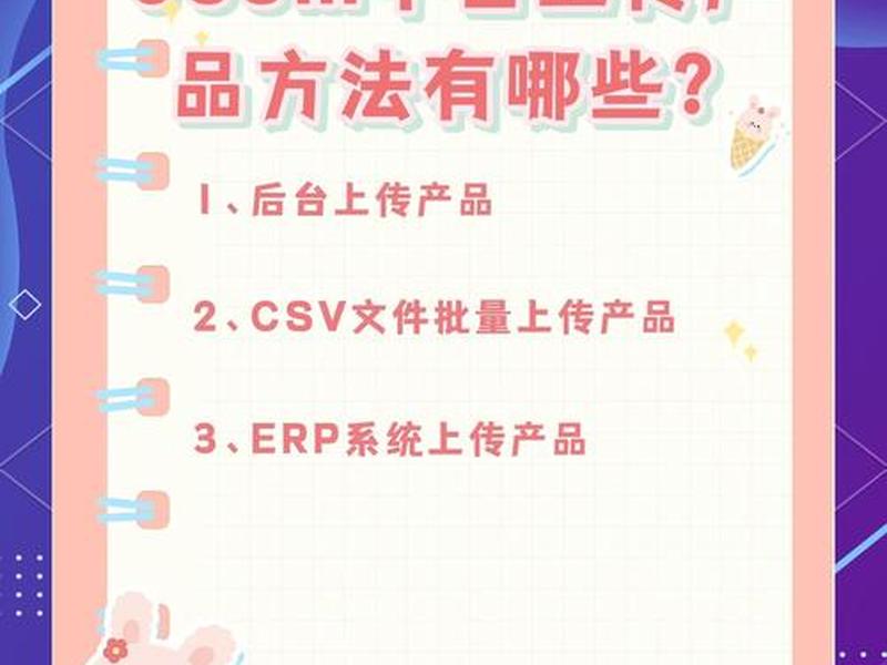 joom平台入门教程视频(joom平台入驻) joom平台入门教程视频(joom平台入驻)