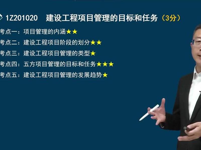 建设工程管理教学视频(建设工程管理教学视频讲解) 建设工程管理教学视频(建设工程管理教学视频讲解)