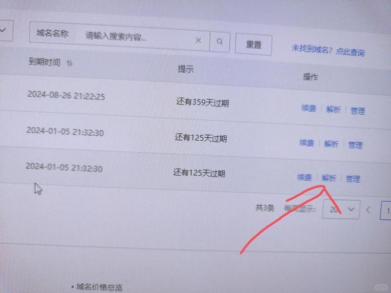wordpress设置域名 wordpress配置域名 wordpress设置域名 wordpress配置域名