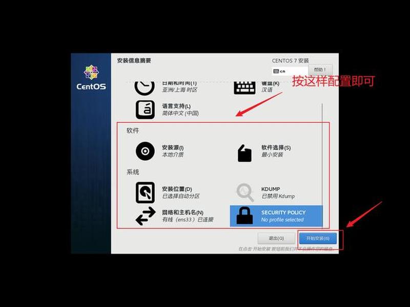 Linux系统搭建 Linux系统搭建搭建多代理ip Linux系统搭建 Linux系统搭建搭建多代理ip