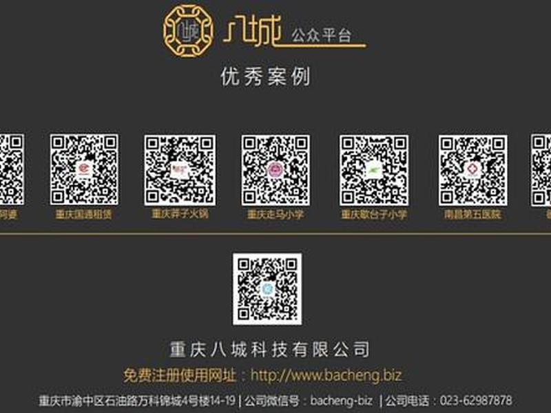 八城微信公众平台,八城微信公众平台登录 八城微信公众平台,八城微信公众平台登录