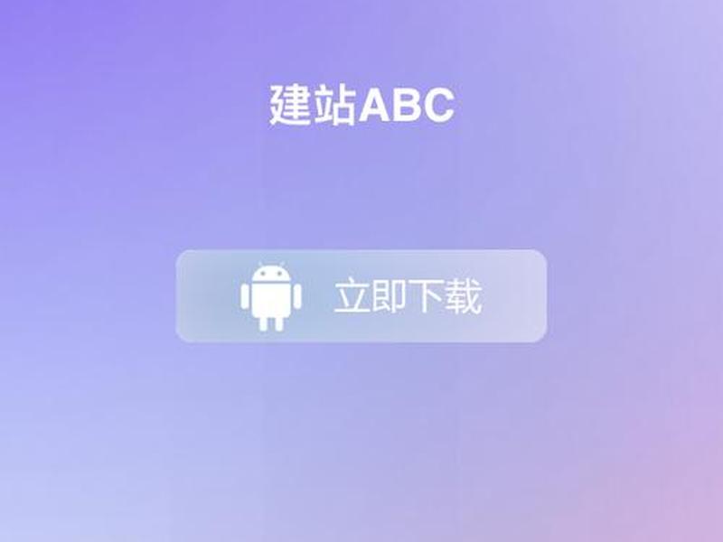 安卓建站教程怎么下载 安卓建站教程怎么下载到电脑 安卓建站教程怎么下载 安卓建站教程怎么下载到电脑