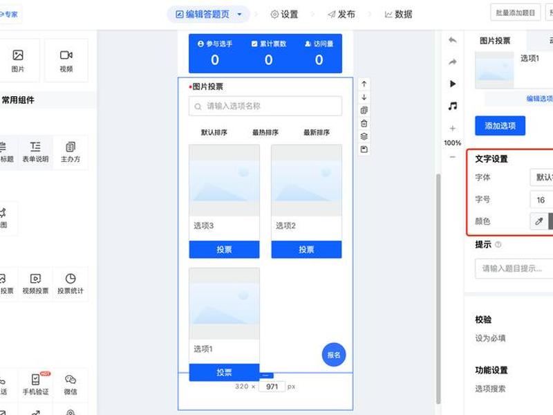 橙子建站表单填写教程(橙子建站表单保存不了) 橙子建站表单填写教程(橙子建站表单保存不了)