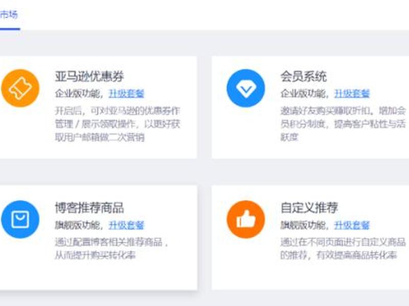 shoplazza店匠登录入口；shoplazza店匠估值