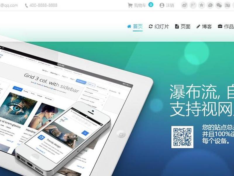 the7主题优缺点;the7主题教程 the7主题优缺点;the7主题教程