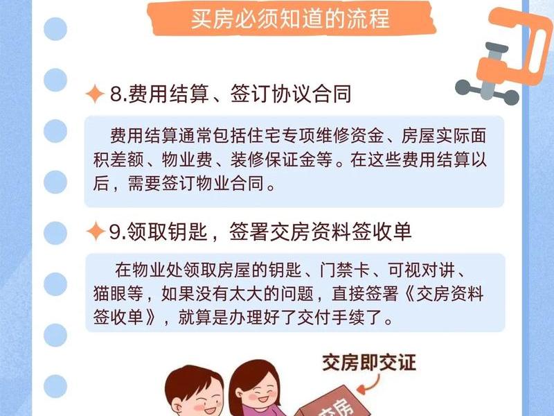 房产中介怎么做才能成功 - 房产中介怎么做才能成功呢 房产中介怎么做才能成功 - 房产中介怎么做才能成功呢