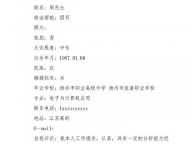 个人建站教程怎么写范文、个人建站教程怎么写范文图片