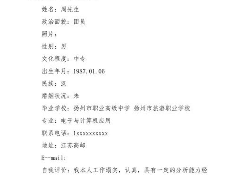 个人建站教程怎么写范文、个人建站教程怎么写范文图片