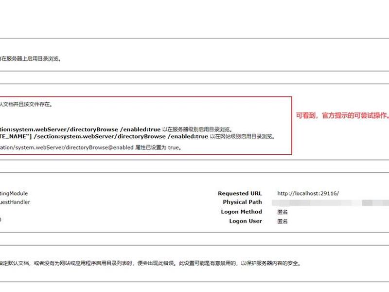 web服务器被配置为不列出此目录的内容,web服务器被配置为不列出此目录的内容怎么办 web服务器被配置为不列出此目录的内容,web服务器被配置为不列出此目录的内容怎么办