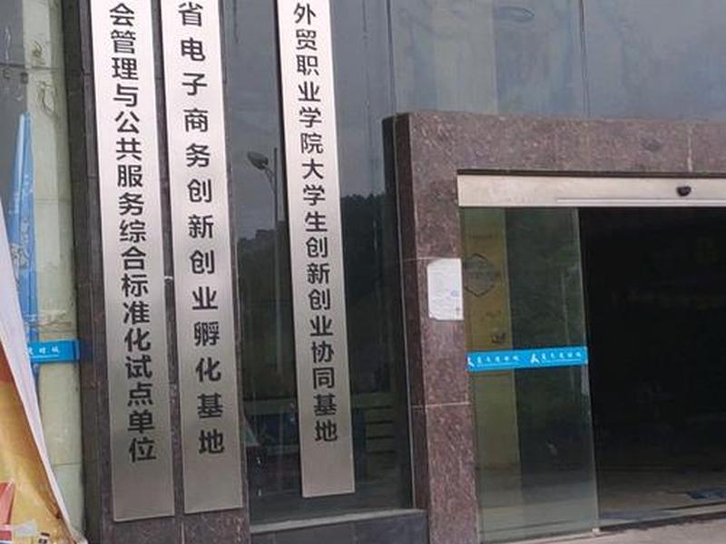 黑龙江外贸培训;黑龙江外贸培训机构排名 黑龙江外贸培训;黑龙江外贸培训机构排名