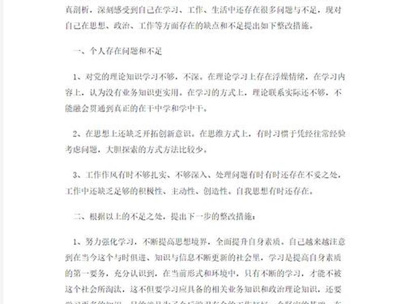 个人建站教程怎么写范文图片 个人建站教程怎么写范文图片大全