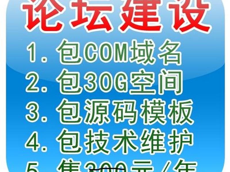 discuz论坛模板站怎么样，discuz论坛手机模板