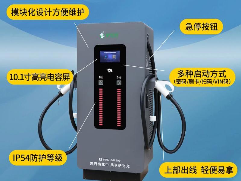 充电桩建站最新技术 充电桩建站最新技术要求