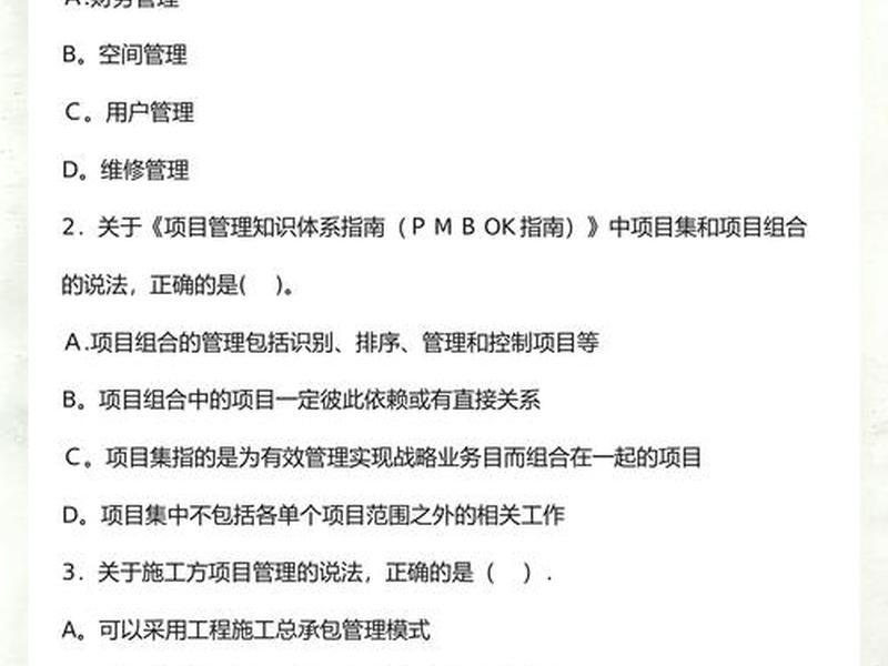 2018一建管理18题,2018年一建管理真题及答案完整版有页码的 2018一建管理18题,2018年一建管理真题及答案完整版有页码的