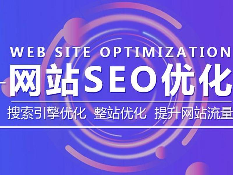 seo建站优化技巧、seo建站优化技巧是什么 seo建站优化技巧、seo建站优化技巧是什么