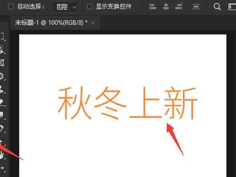 ps建文本框 ps建立文本框 ps建文本框 ps建立文本框