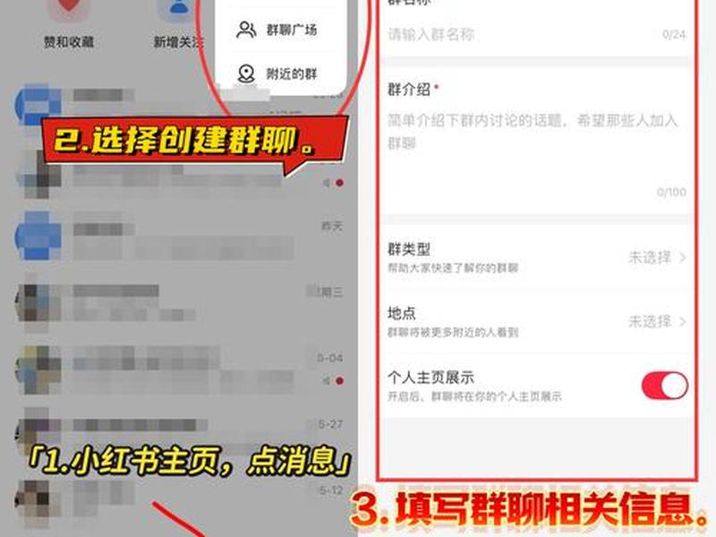 创建群聊怎么在主页展示群聊;创建群聊怎么在主页展示群聊名称 创建群聊怎么在主页展示群聊;创建群聊怎么在主页展示群聊名称