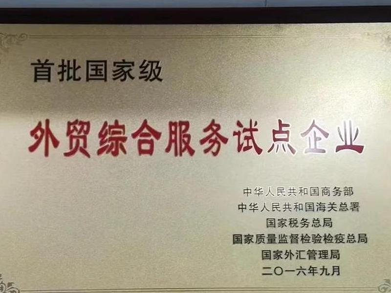 湖北外贸综合服务平台;湖北外贸综合服务平台怎么注册 湖北外贸综合服务平台;湖北外贸综合服务平台怎么注册