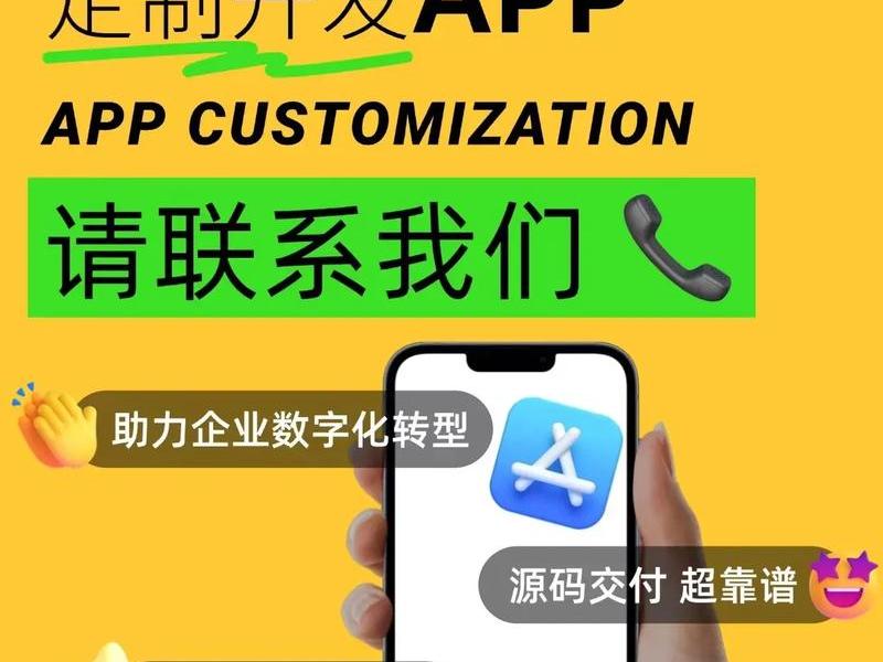 北京模板软件开发(北京模板软件开发公司) 北京模板软件开发(北京模板软件开发公司)