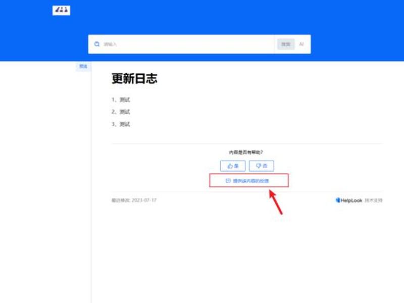 创建帮助文件 创建帮助文件的方法 创建帮助文件 创建帮助文件的方法