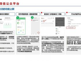 公众号创建流程与基本设置；公众号创建流程与基本设置在哪里