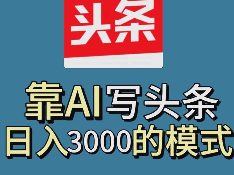 今日头条如何运营自媒体、今日头条如何运营自媒体赚钱 今日头条如何运营自媒体、今日头条如何运营自媒体赚钱