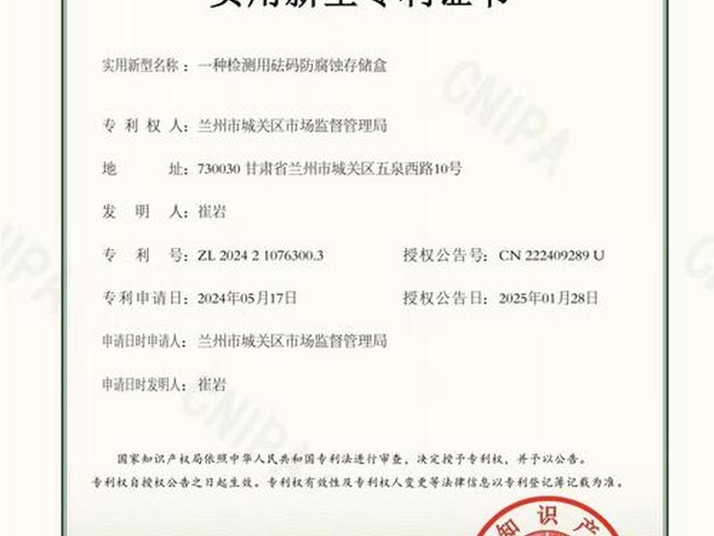环保节能减排实用发明专利(环保节能减排实用发明专利申请) 环保节能减排实用发明专利(环保节能减排实用发明专利申请)