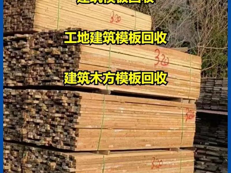 沧州优质建筑模板;沧州优质建筑模板厂家 沧州优质建筑模板;沧州优质建筑模板厂家
