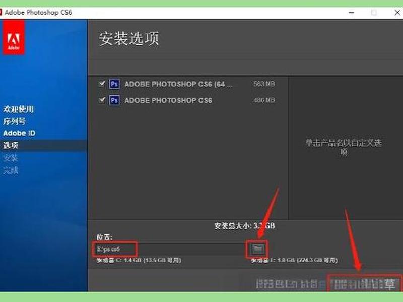 cs6安装教程破解版 - cs6如何破解安装教程 cs6安装教程破解版 - cs6如何破解安装教程