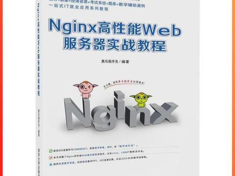 Web服务器使用教程，web服务器使用教程