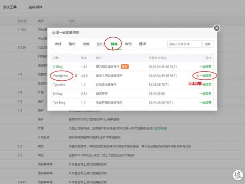 宝塔建站建站教程 宝塔建站详细教程 宝塔建站建站教程 宝塔建站详细教程