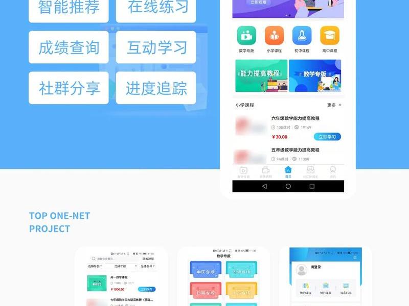 济南app制作学习(济南app网站制作) 济南app制作学习(济南app网站制作)