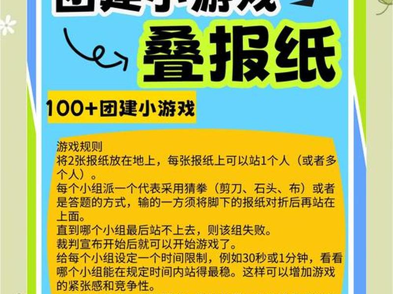 帮派竞赛建立小队怎么建立(帮派竞赛建立小队怎么建立的) 帮派竞赛建立小队怎么建立(帮派竞赛建立小队怎么建立的)