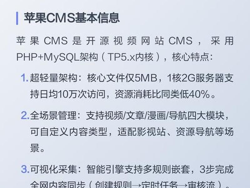 maccms使用教程(苹果cms使用手册) maccms使用教程(苹果cms使用手册)
