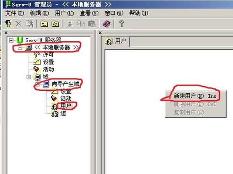 serv安装教程 serv-u安装教程 serv安装教程 serv-u安装教程