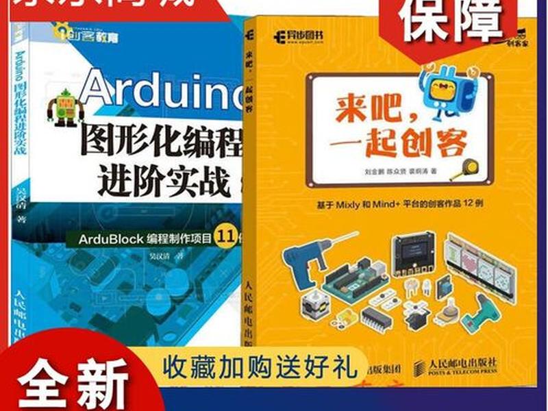 创客编程平台,创客编程平台怎么样 创客编程平台,创客编程平台怎么样