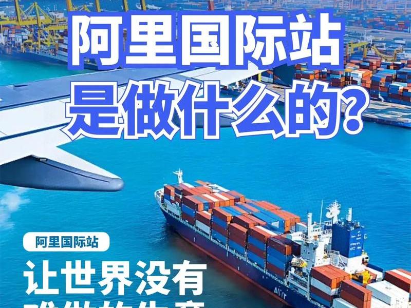 国际站建站视频教程，国际站运营教程
